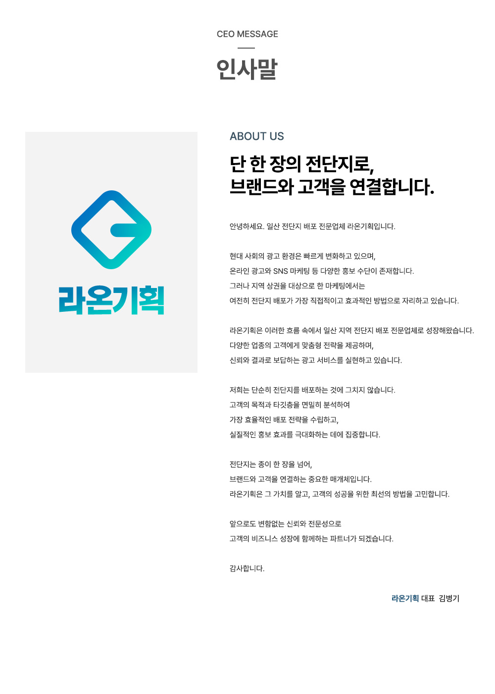 일산전단지